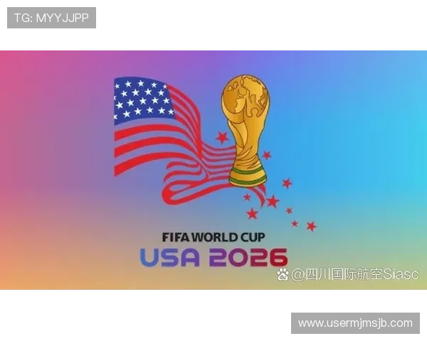 2026年世界杯举办地在哪些国家和城市最受关注与期待