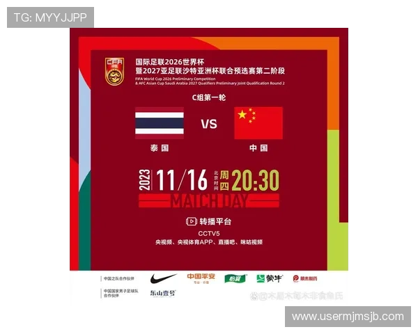 2026年世界杯亚洲区预选赛赛程时间表及比赛规则最新解读