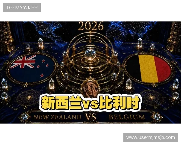 世界杯新西兰对比利时比赛海报视觉效果与宣传策略全面解读