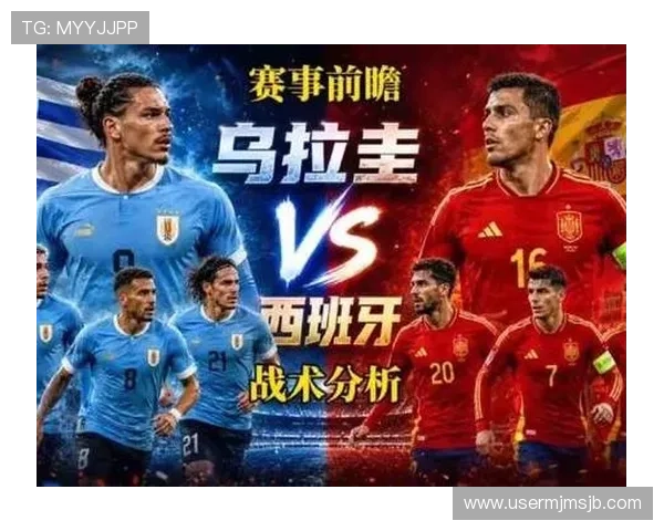 乌拉圭对西班牙世界杯最新战况与关键球员表现分析 乌拉圭对西班牙世界杯最新战况与关键球员表现分析
